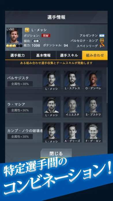 FIFPro公式 チャンピオンイレブンのゲーム画面