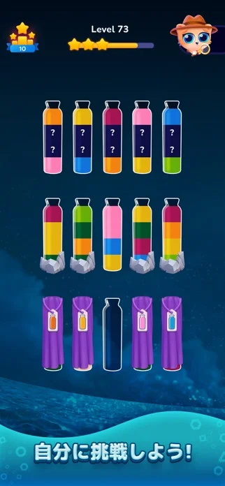 カラーソートボトルパズル色分けゲーム: Get Colorのゲーム画面