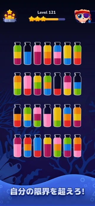 カラーソートボトルパズル色分けゲーム: Get Colorのゲーム画面