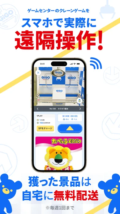 GiGO ONLINE CRANEのゲーム画面