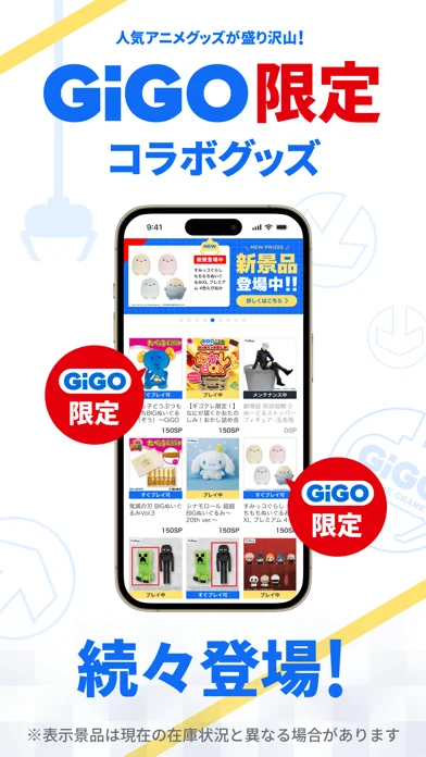 GiGO ONLINE CRANEのゲーム画面