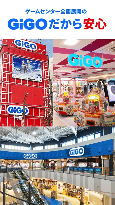 GiGO ONLINE CRANEのゲーム画面