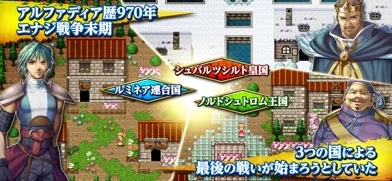 アルファディアIIIのゲーム画面