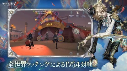 IdentityV第五人格のゲーム画面