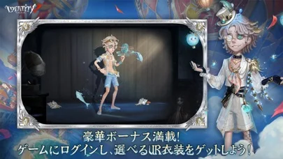 IdentityV第五人格のゲーム画面