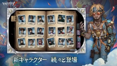 IdentityV第五人格のゲーム画面