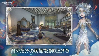 IdentityV第五人格のゲーム画面