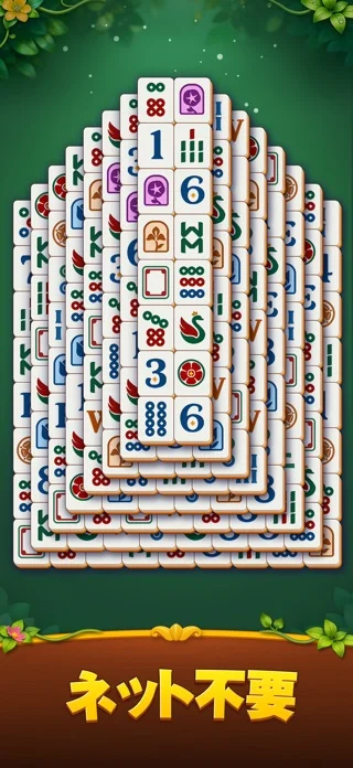 麻雀ブラスト (Mahjong Blast)のゲーム画面