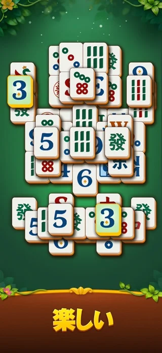 麻雀ブラスト (Mahjong Blast)のゲーム画面