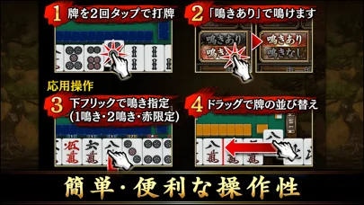Maru-Jan(まるじゃん)のゲーム画面