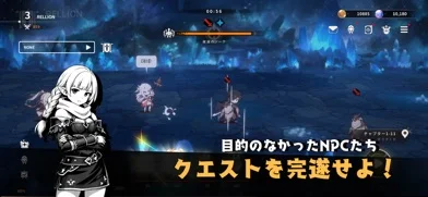 レリオン：NPCたちの生存記のゲーム画面