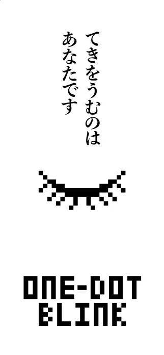 ONE-DOT GAMESのゲーム画面