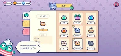 Pond Palsのゲーム画面