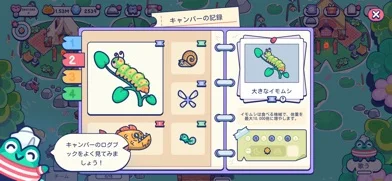Pond Palsのゲーム画面
