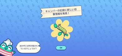 Pond Palsのゲーム画面