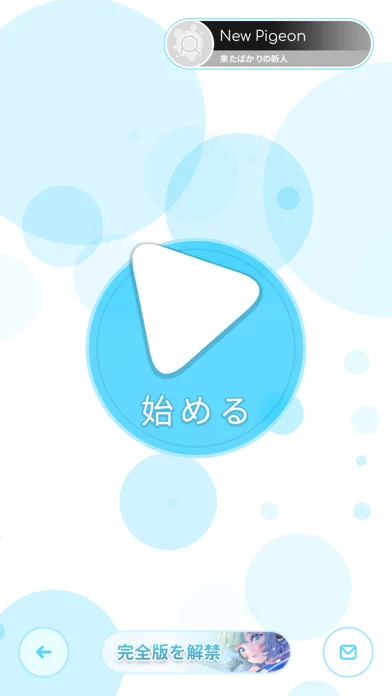 Rizlineのゲーム画面