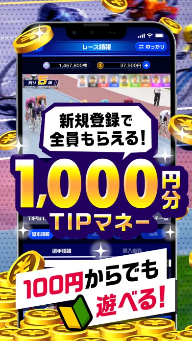 TipStarのゲーム画面