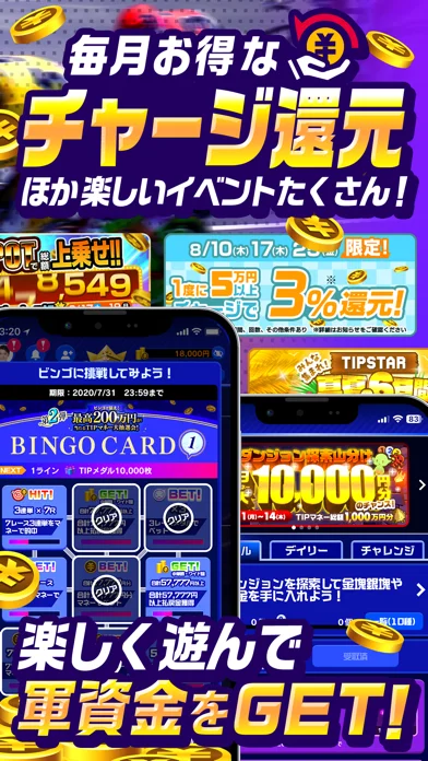 TipStarのゲーム画面