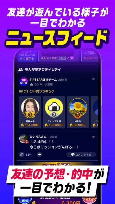 TipStarのゲーム画面
