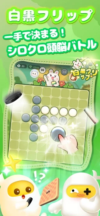 TopTop(トップトップ)のゲーム画面