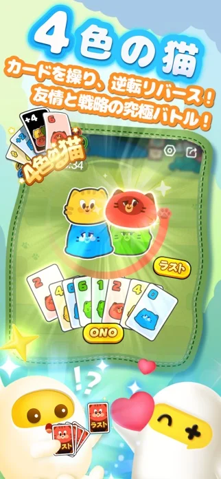 TopTop(トップトップ)のゲーム画面