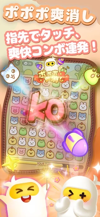 TopTop(トップトップ)のゲーム画面