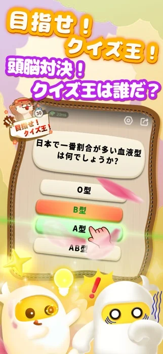 TopTop(トップトップ)のゲーム画面
