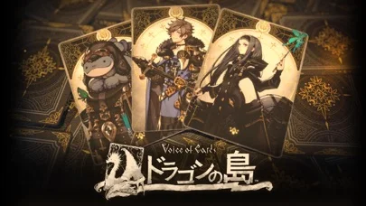 Voice of Cardsドラゴンの島のゲーム画面