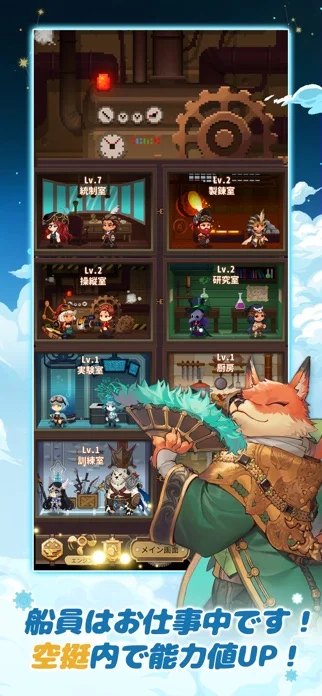 airship-knights-reviewのゲーム画面