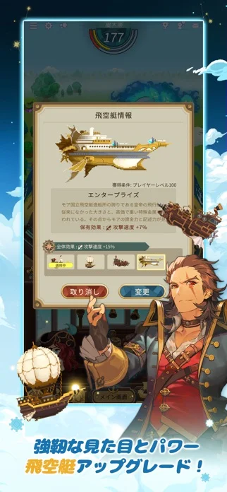 airship-knights-reviewのゲーム画面