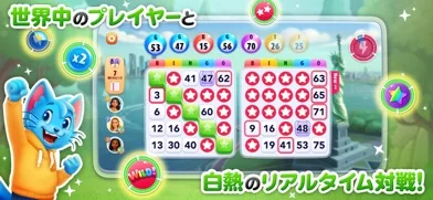 ビンゴブリッツのゲーム画面