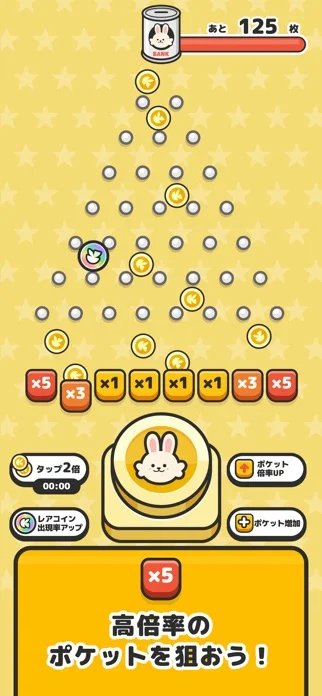 うさぎのコイン落とし by クラシルのゲーム画面