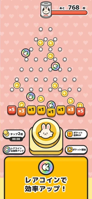 うさぎのコイン落とし by クラシルのゲーム画面