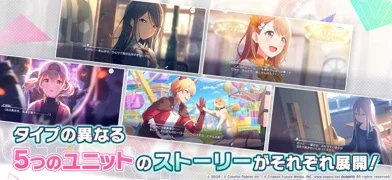 プロジェクトセカイ カラフルステージ! feat. 初音ミクのゲーム画面