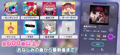 プロジェクトセカイ カラフルステージ! feat. 初音ミクのゲーム画面