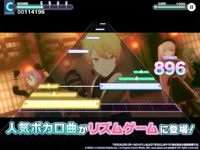 プロジェクトセカイ カラフルステージ! feat. 初音ミクのゲーム画面