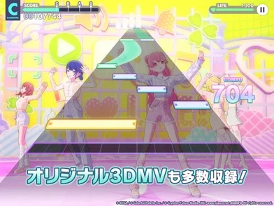プロジェクトセカイ カラフルステージ! feat. 初音ミクのゲーム画面