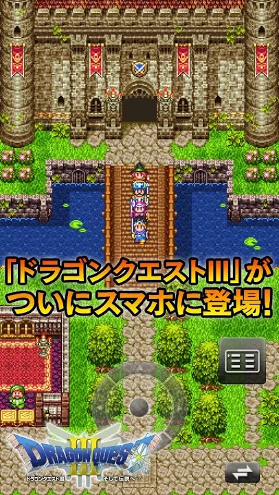 ドラゴンクエスト チャンピオンズのゲーム画面