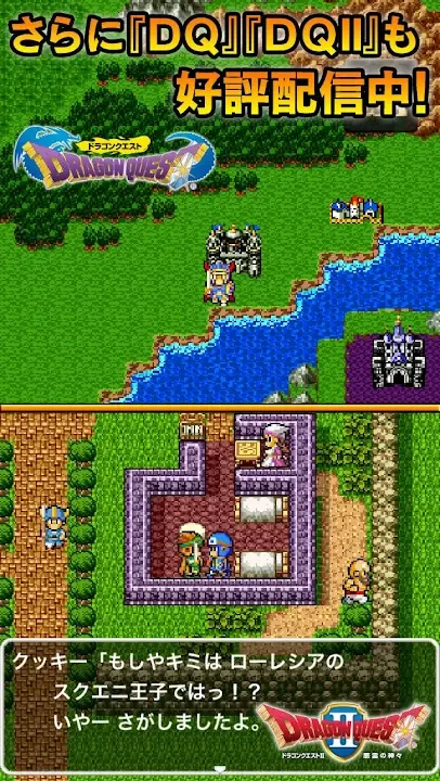ドラゴンクエスト チャンピオンズのゲーム画面