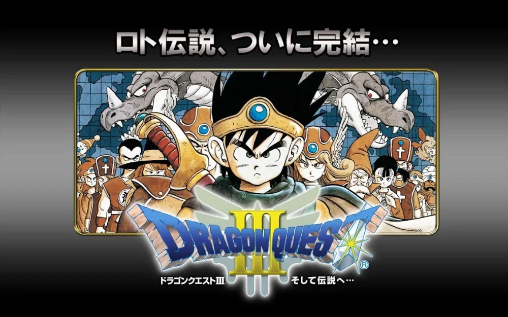 ドラゴンクエスト チャンピオンズのゲーム画面