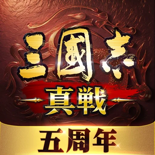 三國志真戦のゲーム画面