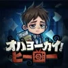 おはよーかい