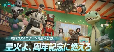 once-humanのゲーム画面