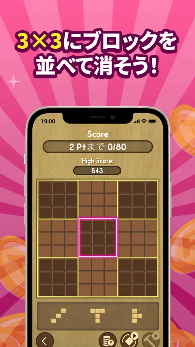 ポイ活＆懸賞ブロックパズルのゲーム画面