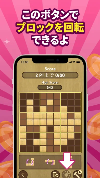 ポイ活＆懸賞ブロックパズルのゲーム画面