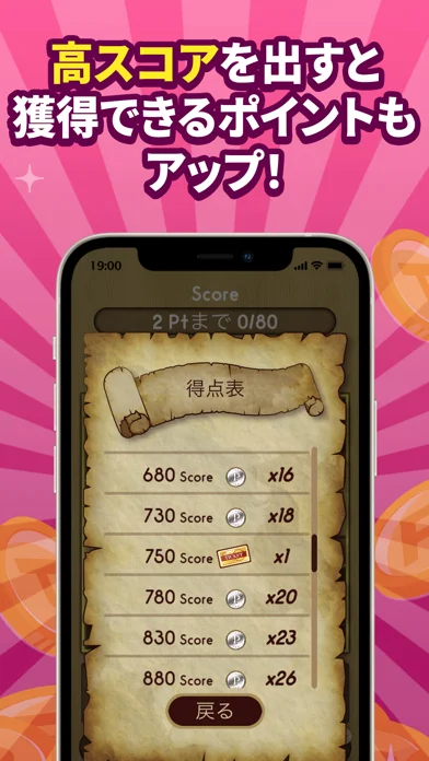ポイ活＆懸賞ブロックパズルのゲーム画面