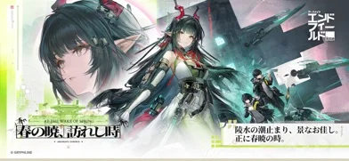 アークナイツエンドフィールドのゲーム画面