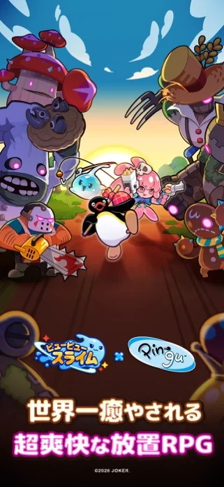 ピューピュースライム - お手軽爽快放置ゲームのゲーム画面