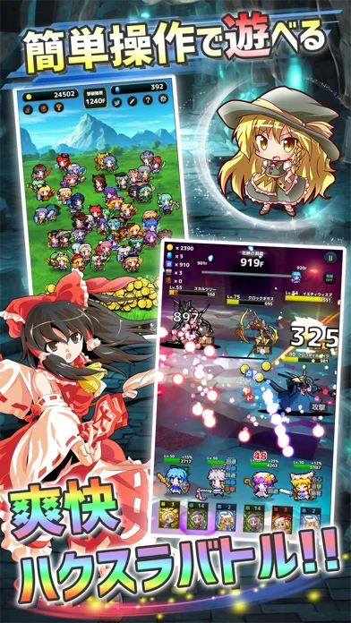 東方ダンジョンバトルのゲーム画面