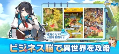 ピカイチ異世界のゲーム画面